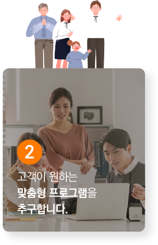 2. 각 분야의 진짜 전문가와 함께 합니다.